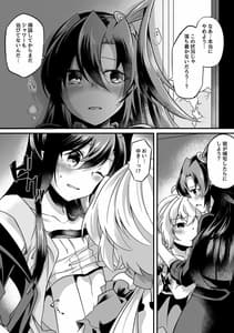 Page 7: 006.jpg | Kazanari Tsubasa ga Yukine Chris ni Oshitaoshi Sareru Hanashi | View Page!