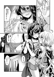 Page 8: 007.jpg | Kazanari Tsubasa ga Yukine Chris ni Oshitaoshi Sareru Hanashi | View Page!