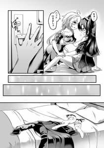 Page 10: 009.jpg | Kazanari Tsubasa ga Yukine Chris ni Oshitaoshi Sareru Hanashi | View Page!