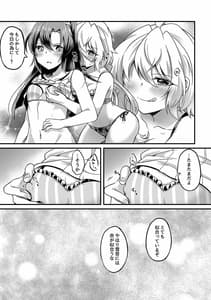Page 12: 011.jpg | Kazanari Tsubasa ga Yukine Chris ni Oshitaoshi Sareru Hanashi | View Page!