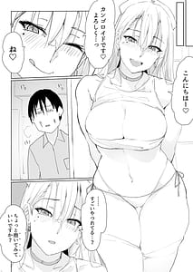Page 3: 002.jpg | Kaze Shoujou niwa Kangoroido | View Page!