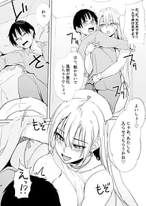 Page 5: 004.jpg | Kaze Shoujou niwa Kangoroido | View Page!