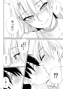 Page 7: 006.jpg | Kaze Shoujou niwa Kangoroido | View Page!