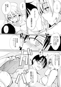 Page 9: 008.jpg | Kaze Shoujou niwa Kangoroido | View Page!