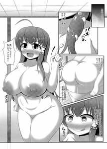 Page 3: 002.jpg | Kazehafuri ga Saimin Nanka ni Makeru Wakenai! | View Page!