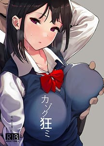 Read Kazoku Kurumi with English Translation