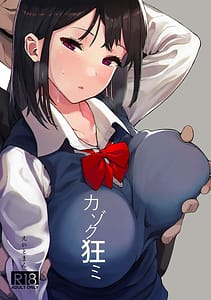 Page 1: 000.jpg | Kazoku Kurumi | View Page!