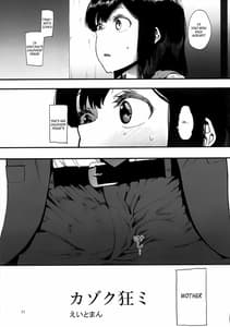 Page 12: 011.jpg | Kazoku Kurumi | View Page!