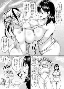 Page 8: 007.jpg | Kazoku Ryokou wa Yarimoku Beach de Sex Sanmai -Onee-chan Hen- | View Page!