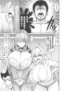 Page 2: 001.jpg | Kazoku ni Narou! | View Page!