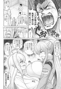 Page 3: 002.jpg | Kazoku ni Narou! | View Page!