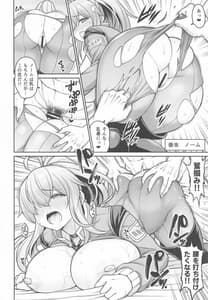 Page 13: 012.jpg | Kazoku ni Narou! | View Page!