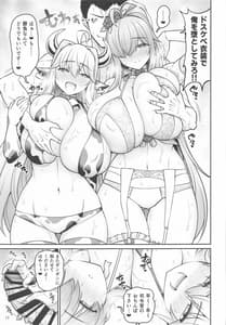 Page 16: 015.jpg | Kazoku ni Narou! | View Page!
