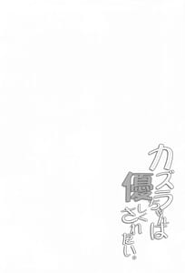 Page 3: 002.jpg | Kazura-chan wa Yasashiku Saretai | View Page!