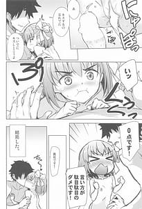 Page 15: 014.jpg | Kazura-chan wa Yasashiku Saretai | View Page!