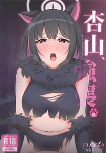 Page 1: 000.jpg | Kazusa Attack | View Page!