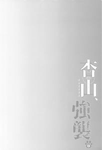 Page 3: 002.jpg | Kazusa Attack | View Page!