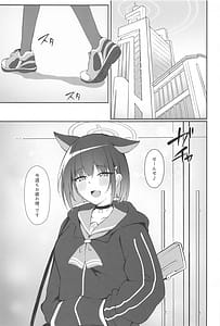 Page 4: 003.jpg | Kazusa Attack | View Page!
