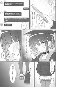 Page 6: 005.jpg | Kazusa Attack | View Page!