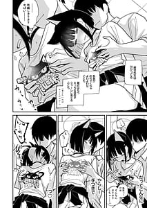 Page 6: 005.jpg | Kazusa no Oppai ga Ichiban Kawaii! | View Page!