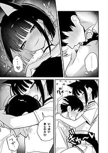 Page 9: 008.jpg | Kazusa no Oppai ga Ichiban Kawaii! | View Page!