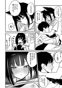 Page 10: 009.jpg | Kazusa no Oppai ga Ichiban Kawaii! | View Page!