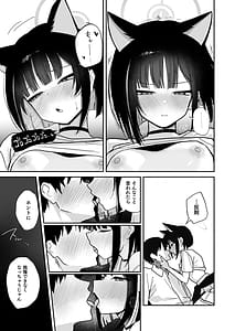 Page 11: 010.jpg | Kazusa no Oppai ga Ichiban Kawaii! | View Page!