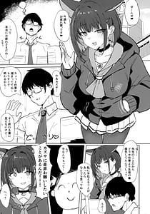Page 2: 001.jpg | Kazusa to Cos Ecchi - KAZUSA AND COSPLAY SEX | View Page!