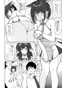 Page 3: 002.jpg | Kazusa to Cos Ecchi - KAZUSA AND COSPLAY SEX | View Page!