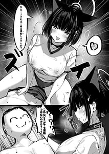 Page 5: 004.jpg | Kazusa to Houkago Undoubu! | View Page!