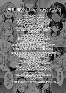 Page 2: 001.jpg | Kegareboshi -Kuro- | View Page!