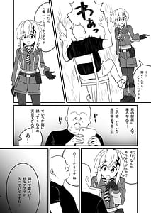 Page 5: 004.jpg | Kegareta Heijin -Sousha Saimin- | View Page!