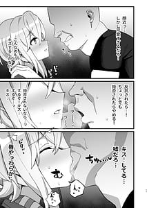 Page 10: 009.jpg | Kegareta Heijin -Sousha Saimin- | View Page!