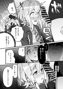 Page 13: 012.jpg | Kegareta Heijin -Sousha Saimin- | View Page!