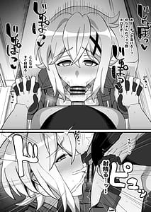 Page 15: 014.jpg | Kegareta Heijin -Sousha Saimin- | View Page!