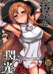Read Kegareta Senkou with English Translation