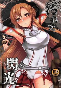 Page 1: 000.jpg | Kegareta Senkou | View Page!