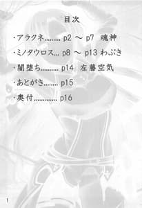 Page 2: 001.jpg | Kegareta Senkou | View Page!