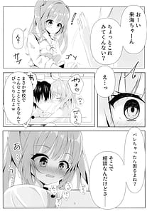 Page 3: 002.jpg | Kegasareta Kioku | View Page!