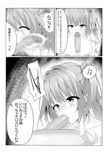 Page 6: 005.jpg | Kegasareta Kioku | View Page!