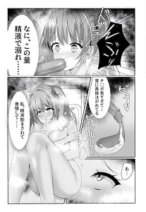 Page 9: 008.jpg | Kegasareta Kioku | View Page!