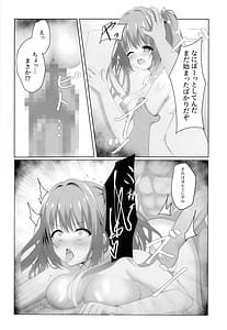 Page 10: 009.jpg | Kegasareta Kioku | View Page!