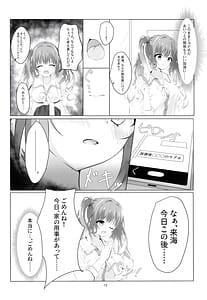 Page 15: 014.jpg | Kegasareta Kioku | View Page!