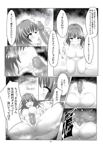 Page 16: 015.jpg | Kegasareta Kioku | View Page!