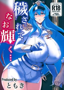 Read Kegasarete na Okagayaku with English Translation