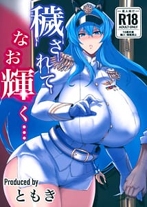Page 1: 000.jpg | Kegasarete na Okagayaku | View Page!