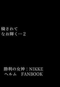Page 2: 001.jpg | Kegasarete nao Kagayaku...2 | View Page!