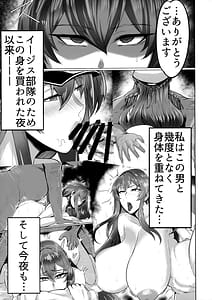 Page 6: 005.jpg | Kegasarete nao Kagayaku...2 | View Page!