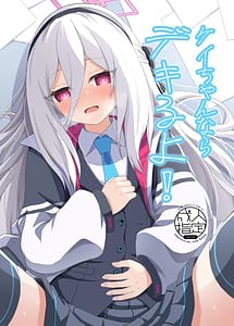 Read Kei-chan Nara Dekiru yo!
