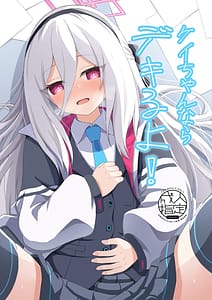 Page 1: 000.jpg | Kei-chan Nara Dekiru yo! | View Page!